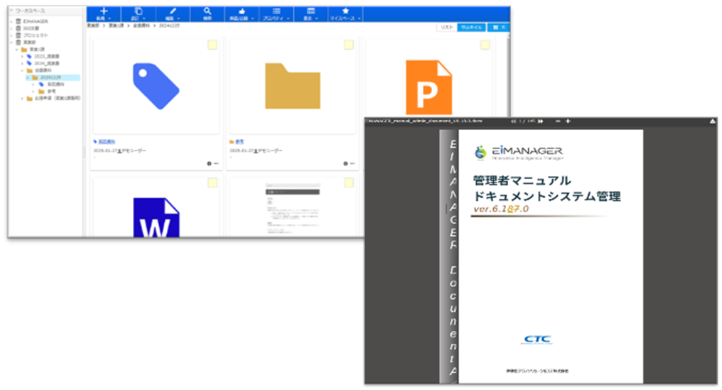 アクセス履歴管理